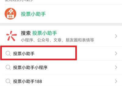投票如何刷投票数 网络投票平台有哪些? 投票如何刷投票数 网络投票平台有哪些?-图片10